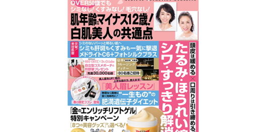 ドクターシーラボ 544x262 - ドクターシーラボ シーラバー掲載